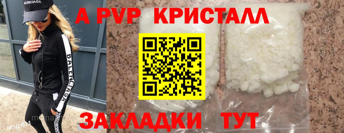 APVP Соль Михайловка