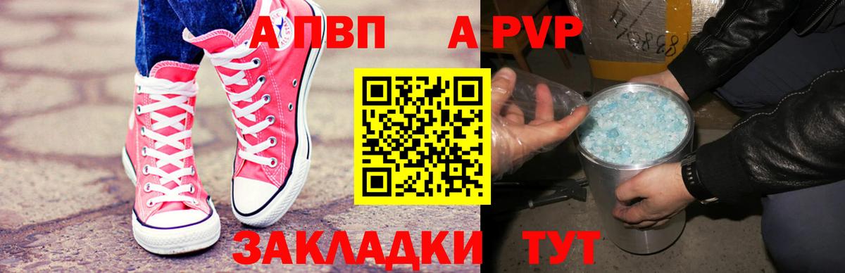 Alpha-PVP кристаллы  Вход с VPN  Alfa_PVP  APVP Соль  Михайловка 