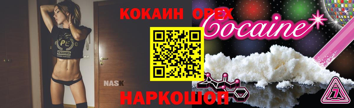 COCAIN FishScale  КОКАИН  Михайловка  где найти   Кокаин Fish Scale  Вход с VPN 