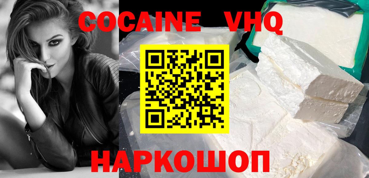 Cocaine FishScale Михайловка