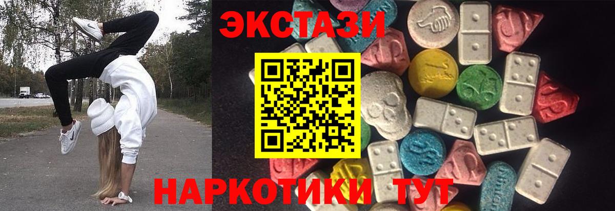Ecstasy  Ecstasy XTC  Михайловка  Вход с VPN  Экстази 280 MDMA 
