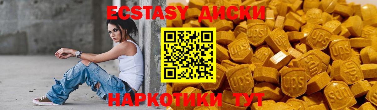 ЭКСТАЗИ 280 MDMA Михайловка