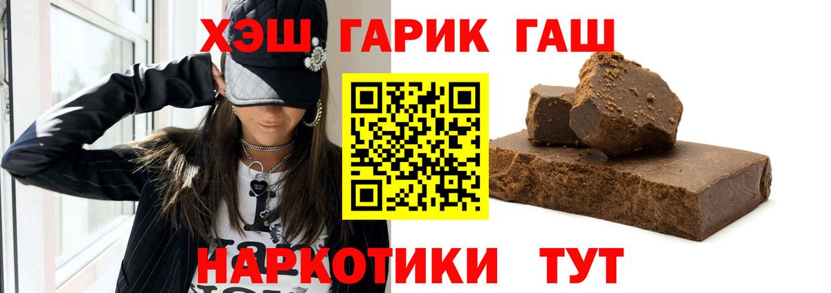 как найти наркотики  ГАШ хэш  Гашиш  Вход с VPN  Михайловка 