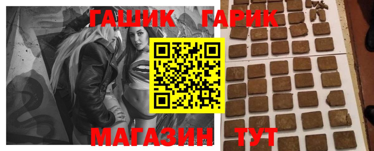 ГАШИШ Premium Михайловка