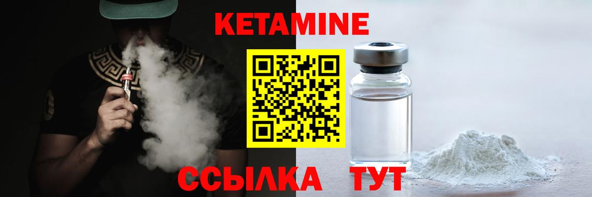 Кетамин VHQ  Кетамин ketamine  Михайловка  Вход с VPN 
