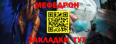 мефедрон мука Будённовск
