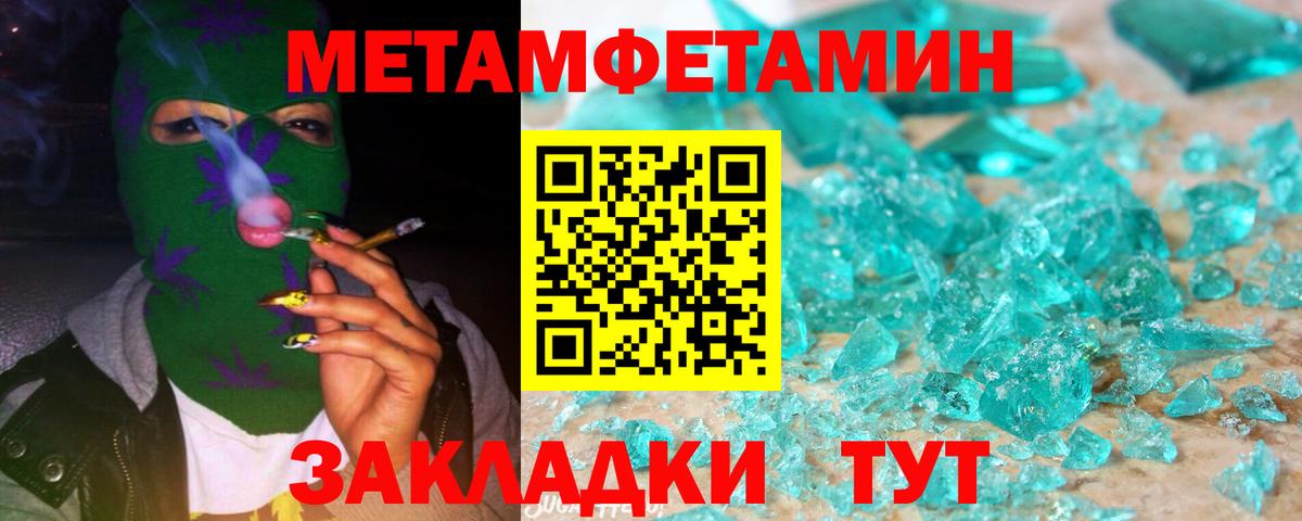 Первитин мет Михайловка