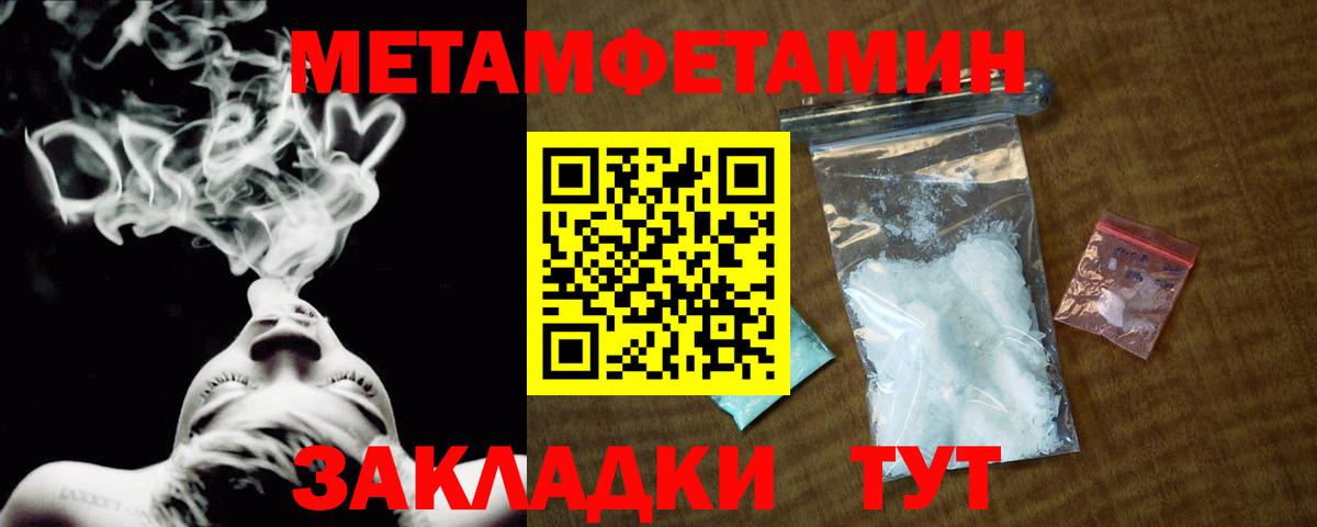 Михайловка  Метамфетамин кристалл  Вход с VPN  Метамфетамин кристалл 