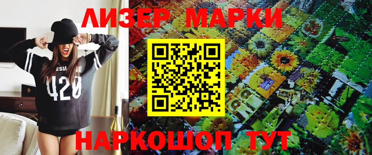 Марки NBOMe 1500мкг  цены   Марки NBOMe 1500мкг  Михайловка  Вход с VPN  Марки 25I-NBOMe 