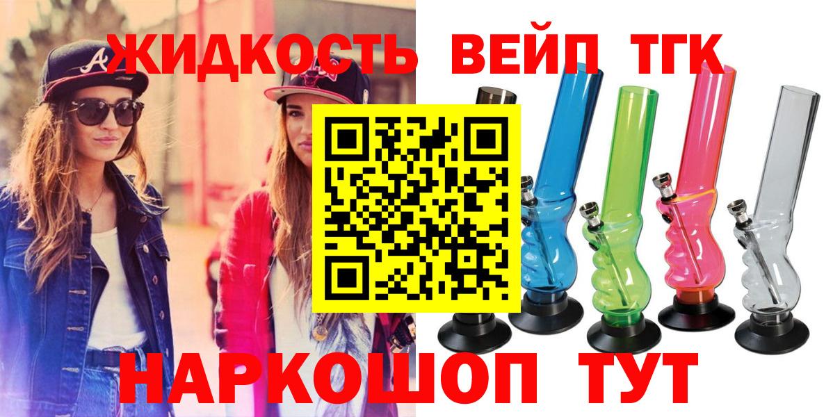 Михайловка  ТГК вейп  ТГК THC oil  Вход с VPN 