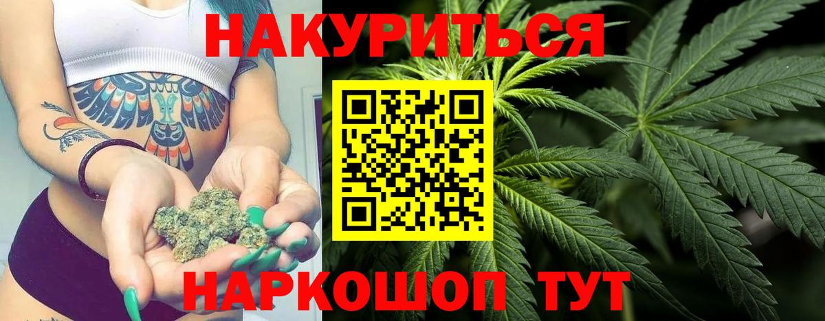 Конопля тримм  Каннабис THC 21%  Бошки Шишки Bruce Banner  Михайловка  Вход с VPN 